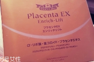 城野醫(yī)生胎盤素功效與作用 城野醫(yī)生胎盤素功效與作用