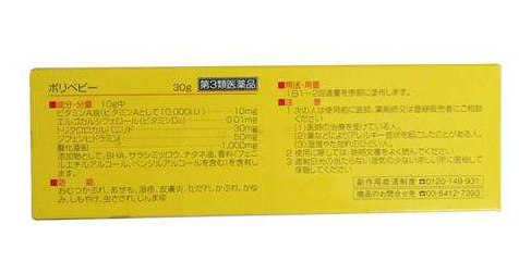 佐藤sato濕疹膏好不好？佐藤sato濕疹膏效果