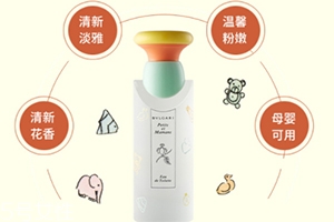 寶格麗甜蜜寶貝香水好聞嗎？寶格麗甜蜜寶貝香水香調(diào)