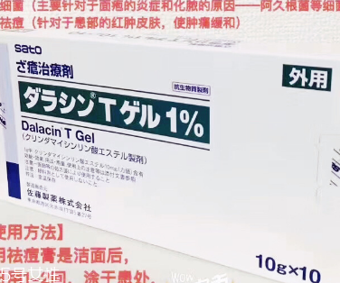 佐藤祛痘膏成分 佐藤祛痘膏成分怎么樣？