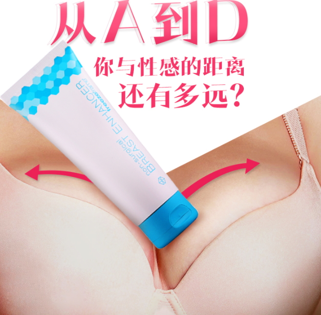 豐胸霜什么牌子好？這幾款豐胸霜值得回購