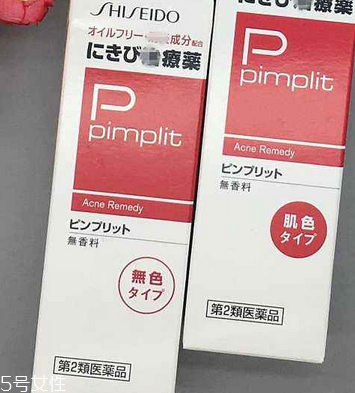 資生堂祛痘膏有激素嗎？資生堂祛痘膏成分