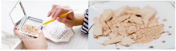 粉餅碎了怎么辦 5大方法修復(fù)化妝品 粉餅碎了怎么辦 5大方法修復(fù)化妝品