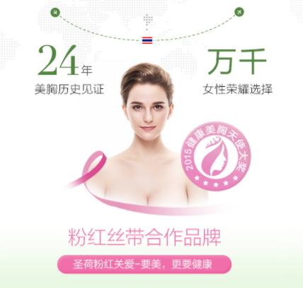 豐胸霜可以用臉上嗎？豐胸霜可以豐臉嗎？