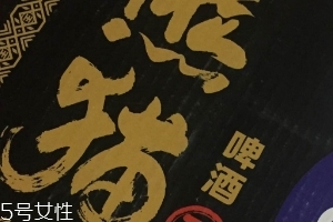 熊貓王啤酒好喝不好喝？熊貓王啤酒口味實測