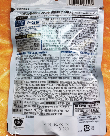 fancl男性綜合營(yíng)養(yǎng)素怎么樣？