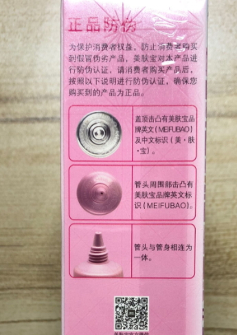 美膚寶和百雀羚哪個(gè)好？美膚寶和百雀羚品牌對(duì)比