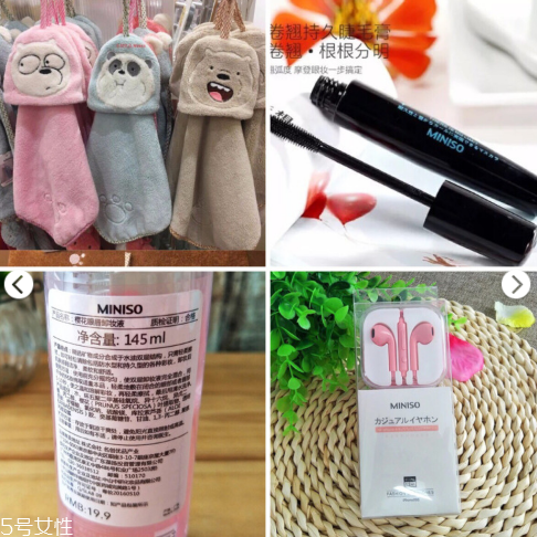 名創(chuàng)優(yōu)品有哪些東西好用 名創(chuàng)優(yōu)品必買(mǎi)好物清單