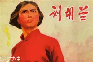 劉胡蘭發(fā)型是什么樣的 劉胡蘭發(fā)型適合臉型 劉胡蘭發(fā)型是什么樣的 劉胡蘭發(fā)型適合臉型