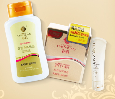 春娟黃芪霜多少錢一瓶？春娟黃芪霜多少錢一袋