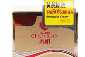 春娟和片仔癀哪個(gè)好？春娟vs片仔癀面霜