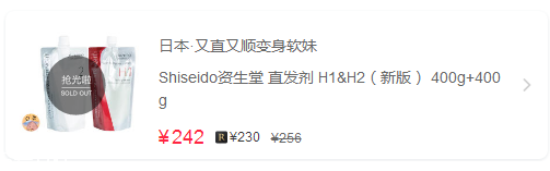 資生堂直發(fā)膏使用方法 資生堂直發(fā)膏價(jià)格 資生堂直發(fā)膏使用方法 資生堂直發(fā)膏價(jià)格