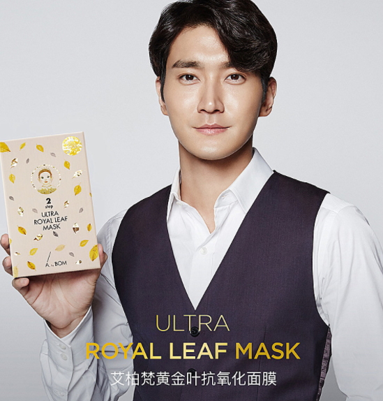 a by bom黃金葉面膜多少錢？