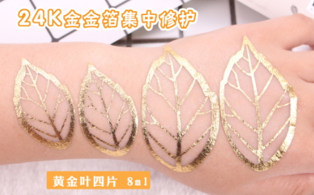 a by bom黃金葉面膜多少錢？