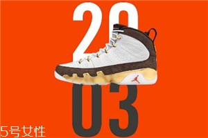 air jordan 9 melo安東尼專屬配色什么時候發(fā)售？