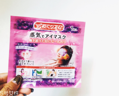 名創(chuàng)優(yōu)品蒸汽眼罩怎么使用 名創(chuàng)優(yōu)品蒸汽眼罩價格 名創(chuàng)優(yōu)品蒸汽眼罩怎么使用 名創(chuàng)優(yōu)品蒸汽眼罩價格