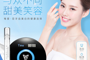 唯愛美牙儀和碧緹福哪個好？唯愛美牙儀vs碧緹福美牙儀