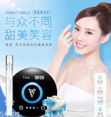 唯愛美牙儀有用嗎？唯愛美牙儀騙局