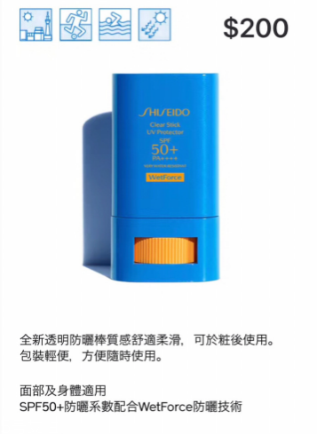 資生堂新艷陽果凍防曬棒適合什么膚質(zhì) 使用測(cè)評(píng) 資生堂新艷陽果凍防曬棒適合什么膚質(zhì) 使用測(cè)評(píng)