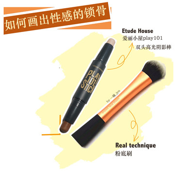 怎么畫鎖骨 修容筆怎么畫鎖骨 怎么畫鎖骨 修容筆怎么畫鎖骨