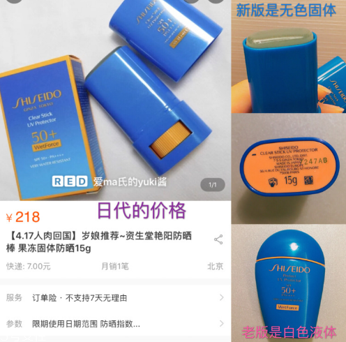 資生堂新艷陽果凍防曬棒適合什么膚質(zhì) 使用測(cè)評(píng) 資生堂新艷陽果凍防曬棒適合什么膚質(zhì) 使用測(cè)評(píng)