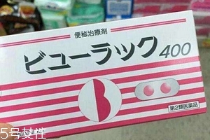 日本便秘小粉丸副作用 日本便秘小粉丸副作用