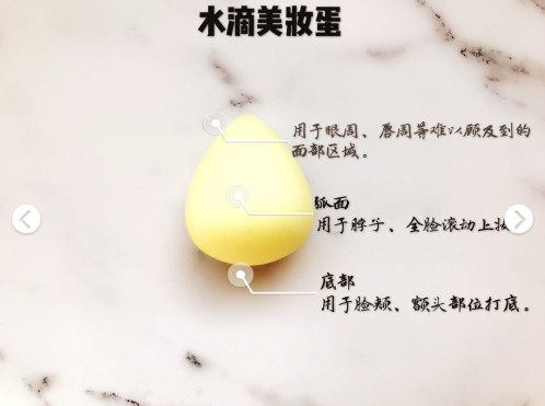 不同形狀的美妝蛋怎么使用 不同形狀的美妝蛋怎么使用