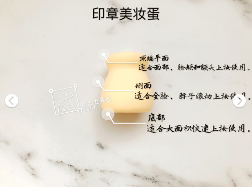 不同形狀的美妝蛋怎么使用 不同形狀的美妝蛋怎么使用