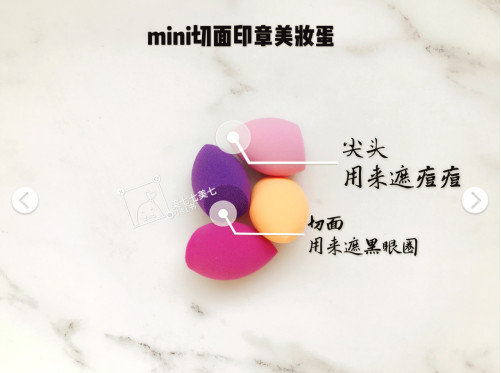 不同形狀的美妝蛋怎么使用 不同形狀的美妝蛋怎么使用