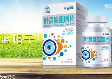 葉黃素對(duì)眼睛有好處嗎 葉黃素使用測評(píng) 葉黃素對(duì)眼睛有好處嗎 葉黃素使用測評(píng)