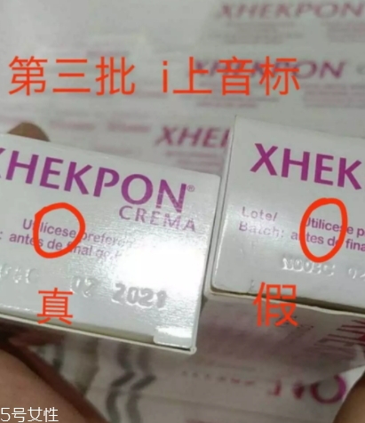 xhekpon西班牙頸紋霜致癌 xhekpon頸紋霜曝光 xhekpon西班牙頸紋霜致癌 xhekpon頸紋霜曝光