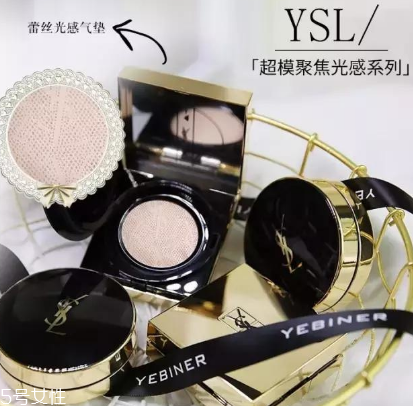 ysl羽毛氣墊和蕾絲氣墊哪個好 ysl蕾絲氣墊和羽毛氣墊區(qū)別 ysl羽毛氣墊和蕾絲氣墊哪個好 ysl蕾絲氣墊和羽毛氣墊區(qū)別
