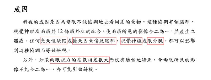 斜視是什么意思 斜視帶來(lái)生活的影響 斜視是什么意思 斜視帶來(lái)生活的影響