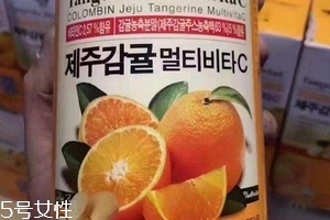 濟(jì)州島維生素c怎么樣？