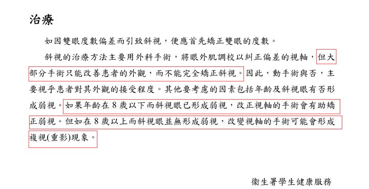 斜視是什么意思 斜視帶來(lái)生活的影響 斜視是什么意思 斜視帶來(lái)生活的影響
