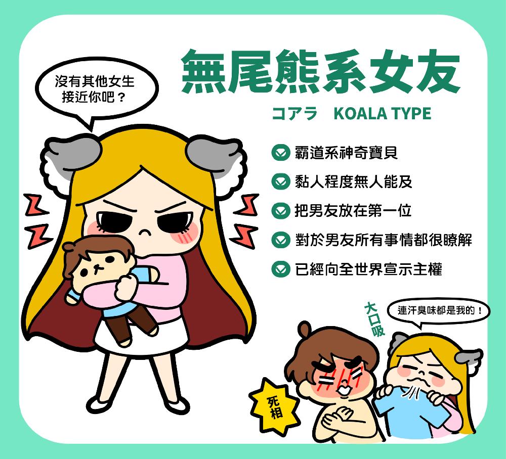 十二大動物系女友分類特征各不同 十二大動物系女友分類特征各不同