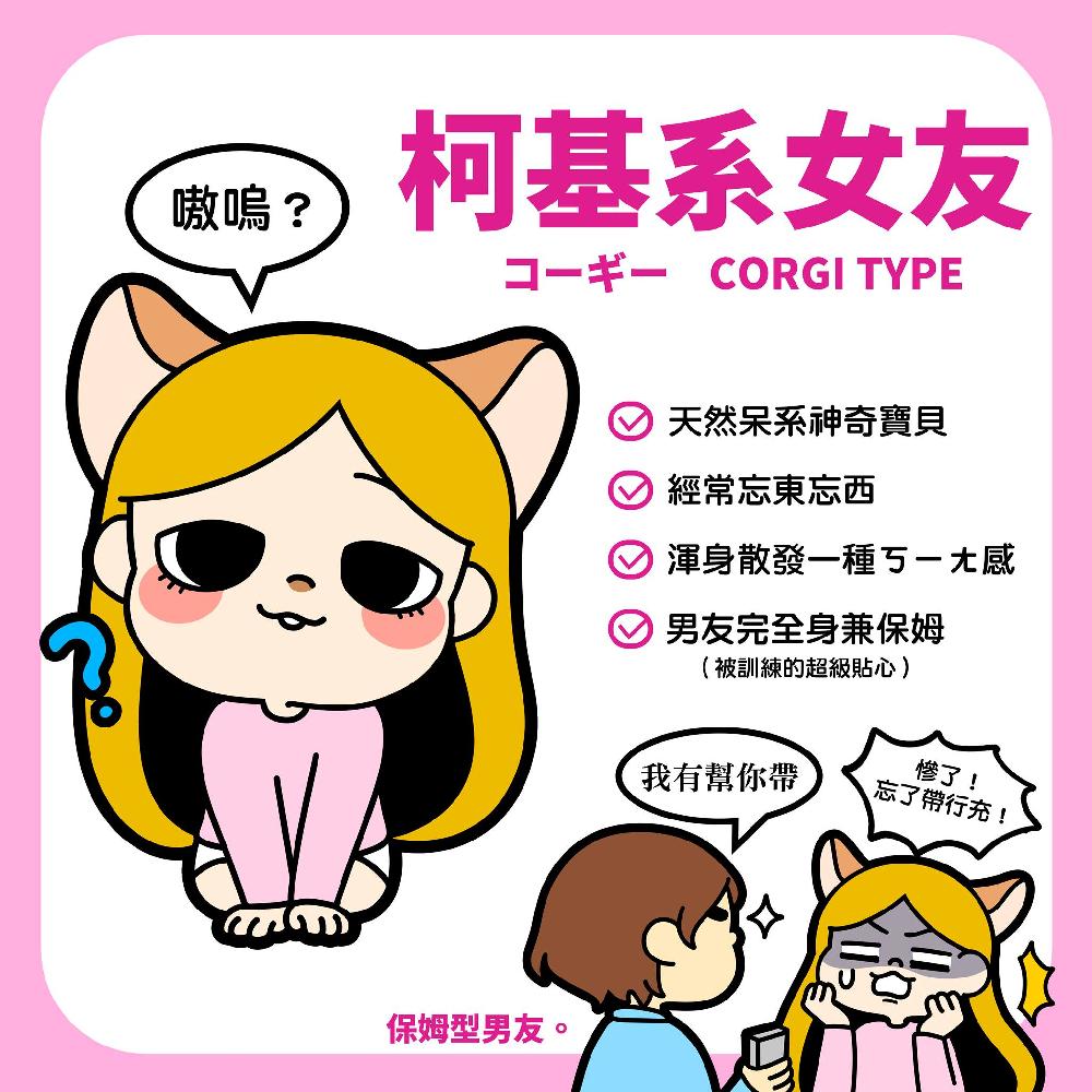 十二大動物系女友分類特征各不同 十二大動物系女友分類特征各不同