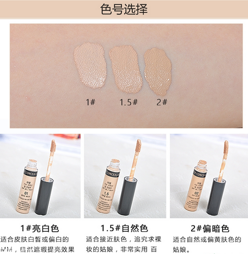 得鮮遮瑕液幾號(hào)好用 the saem得鮮遮瑕液色號(hào)試色 得鮮遮瑕液幾號(hào)好用 the saem得鮮遮瑕液色號(hào)試色