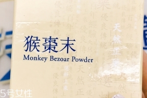 猴棗散是中藥嗎？猴棗散的成分