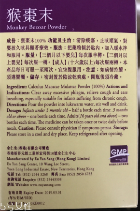 猴棗散是中藥嗎？猴棗散的成分