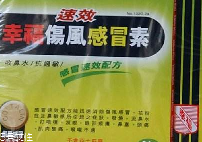 幸福傷風(fēng)感冒素說(shuō)明書 幸福傷風(fēng)感冒素使用說(shuō)明