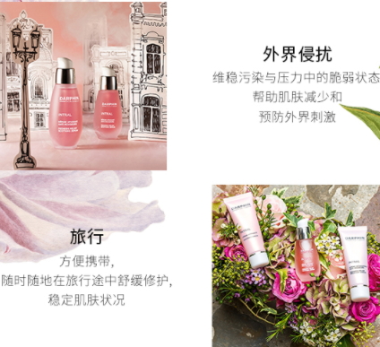 darphin朵梵小粉瓶精華怎么用？darphin去紅血絲精華