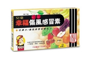 幸福傷風感冒素孕婦能吃嗎？