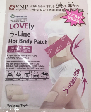 瘦身貼會影響生育嗎？瘦身貼影響懷孕嗎？