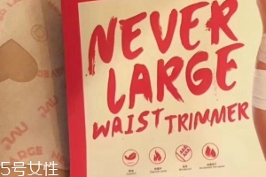 瘦身貼什么時候用最好？瘦身貼最佳使用時間