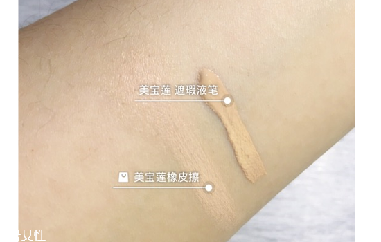 得鮮和美寶蓮遮瑕哪個(gè)好 得鮮和美寶蓮遮瑕區(qū)別對(duì)比 得鮮和美寶蓮遮瑕哪個(gè)好 得鮮和美寶蓮遮瑕區(qū)別對(duì)比