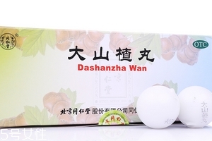 大山楂丸熱量 大山楂丸會發(fā)胖嗎？