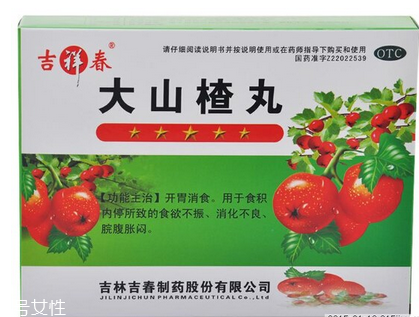 大山楂丸能減肥嗎？大山楂丸減肥效果好嗎？