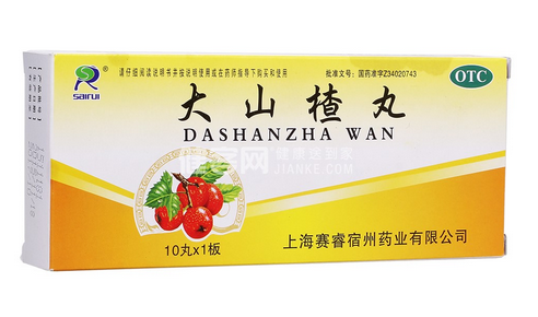 大山楂丸能減肥嗎？大山楂丸減肥效果好嗎？