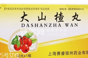 大山楂丸能長期吃嗎？大山楂丸長期吃有害嗎？